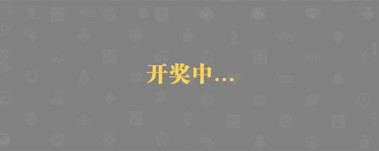 加拿大2.8,加拿大2.8 PC结果预测,加拿大2.8在线,加拿大2.8结果,加拿大在线咪牌,预测网站!